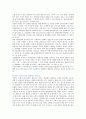 [한국사회문제 B형] 건강이 개인의 의지나 노력에 달린 문제가 아니라 사회문제라는 시각 뒷받침할 수 있는 사례를 서술하고, 이를 해결하기 위해 필요한 사회적 노력을 논하시오 -건강 불평등 관점과 요인, 해결 11페이지