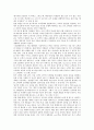 [한국사회문제 B형] 건강이 개인의 의지나 노력에 달린 문제가 아니라 사회문제라는 시각 뒷받침할 수 있는 사례를 서술하고, 이를 해결하기 위해 필요한 사회적 노력을 논하시오 -건강 불평등 관점과 요인, 해결 14페이지