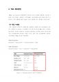 TBA 100만톤 공정 설계 / 2014년 올림피아드 자료 Korea Process Simulation Olympiad 8페이지