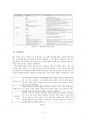 TBA 100만톤 공정 설계 / 2014년 올림피아드 자료 Korea Process Simulation Olympiad 13페이지
