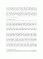 [프랑스문화와예술 B형] 카페가 발달한 이유를 프랑스인의 사고방식과 관련하여 설명,  문화적인 역할을 기술 : 카페 3페이지