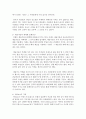 [프랑스문화와예술 B형] 카페가 발달한 이유를 프랑스인의 사고방식과 관련하여 설명,  문화적인 역할을 기술 : 카페 6페이지