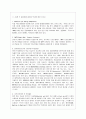 [e-비즈니스 공통] 컴퓨터 통신 프로토콜중 실제로 사용된 적은 없으나, 규범적으로 프로토콜의 역할과 기능을 잘설명한 모형으로 OSI 7 Layer 모델이 있다. 각 프로토콜 계층의 명칭을 기술, 역할 간략 설명 5페이지