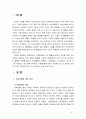 한국사회문제4E) 사회문제로서 의미 있다고 생각하는 한 가지 선정, 불평등의 구체적인 사례 들어가면서 서술, 불평등 해소를 위한 사회적 노력 (성 불평등 문제 선정) 3페이지