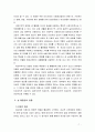한국사회문제4E) 사회문제로서 의미 있다고 생각하는 한 가지 선정, 불평등의 구체적인 사례 들어가면서 서술, 불평등 해소를 위한 사회적 노력 (성 불평등 문제 선정) 7페이지