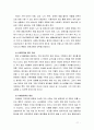 한국사회문제4E) 사회문제로서 의미 있다고 생각하는 한 가지 선정, 불평등의 구체적인 사례 들어가면서 서술, 불평등 해소를 위한 사회적 노력 (성 불평등 문제 선정) 11페이지