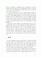 한국사회문제4E) 사회문제로서 의미 있다고 생각하는 한 가지 선정, 불평등의 구체적인 사례 들어가면서 서술, 불평등 해소를 위한 사회적 노력 (성 불평등 문제 선정) 12페이지