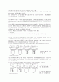 최신디지털공학실험 제10판 실험3 수체계 : 2진수 또는 BCD(binary coded decimal)수를 10진수로 변환, BCD 수를 디코딩하고 7-세그먼트로 표시해 주는 디지털 시스템 구성, 회로의 고장 진단.
 8페이지