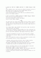 최신디지털공학실험 제10판 실험3 수체계 : 2진수 또는 BCD(binary coded decimal)수를 10진수로 변환, BCD 수를 디코딩하고 7-세그먼트로 표시해 주는 디지털 시스템 구성, 회로의 고장 진단.
 13페이지