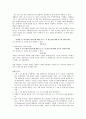 최신디지털공학실험 제10판 실험7 부울 법칙과 드모르간의 정리 : 부울 대수의 여러 법칙들 실험적 증명, 부울 법칙 10과 11을 증명하기 위한 회로 설계, 드모르간의 정리를 이용하여 대수적으로 등가인지를 증명.  2페이지