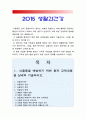 (생활과건강 뇌졸중) 뇌졸중예방 위한 환자교육내용 상세 기술, 편마비로 기동성과 활동에 제한이 있는 뇌졸중환자재활방안, 중증뇌졸중환자 가족부담감 줄여주기 위한 방안 제시, 가족의 삶의 질 높이는 견해 1페이지