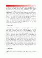 (생활과건강 뇌졸중) 뇌졸중예방 위한 환자교육내용 상세 기술, 편마비로 기동성과 활동에 제한이 있는 뇌졸중환자재활방안, 중증뇌졸중환자 가족부담감 줄여주기 위한 방안 제시, 가족의 삶의 질 높이는 견해 4페이지
