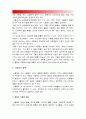 (생활과건강 뇌졸중) 뇌졸중예방 위한 환자교육내용 상세 기술, 편마비로 기동성과 활동에 제한이 있는 뇌졸중환자재활방안, 중증뇌졸중환자 가족부담감 줄여주기 위한 방안 제시, 가족의 삶의 질 높이는 견해 5페이지