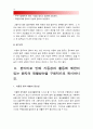 (생활과건강 뇌졸중) 뇌졸중예방 위한 환자교육내용 상세 기술, 편마비로 기동성과 활동에 제한이 있는 뇌졸중환자재활방안, 중증뇌졸중환자 가족부담감 줄여주기 위한 방안 제시, 가족의 삶의 질 높이는 견해 10페이지