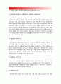 (생활과건강 뇌졸중) 뇌졸중예방 위한 환자교육내용 상세 기술, 편마비로 기동성과 활동에 제한이 있는 뇌졸중환자재활방안, 중증뇌졸중환자 가족부담감 줄여주기 위한 방안 제시, 가족의 삶의 질 높이는 견해 11페이지