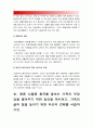 (생활과건강 뇌졸중) 뇌졸중예방 위한 환자교육내용 상세 기술, 편마비로 기동성과 활동에 제한이 있는 뇌졸중환자재활방안, 중증뇌졸중환자 가족부담감 줄여주기 위한 방안 제시, 가족의 삶의 질 높이는 견해 12페이지