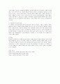 사회복지실천 현장이나 주변에서 발생한 윤리적 딜레마의 사례를 적어보고 본인이 사회복지사라면 어떻게 해결할 것인지 윤리적 딜레마 우선순위 결정의 준거 틀 적용해 기술-사회복지실천 윤리적 딜레마와 우선순위 6페이지