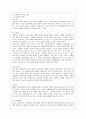 [생활과 건간 공통] 뇌졸중은 뇌 일부가 손상- 신경학적 변화를 경험하게 되는 질환. 뇌졸중 예방환자 교육내용, 편마비로 기동성과 활동 제한 환자 재활방안 & 중증 뇌졸중 환자가족 부담감 방안, 가족 삶의 질 3페이지