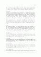 [생활과 건간 공통] 뇌졸중은 뇌 일부가 손상- 신경학적 변화를 경험하게 되는 질환. 뇌졸중 예방환자 교육내용, 편마비로 기동성과 활동 제한 환자 재활방안 & 중증 뇌졸중 환자가족 부담감 방안, 가족 삶의 질 4페이지