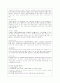 [생활과 건간 공통] 뇌졸중은 뇌 일부가 손상- 신경학적 변화를 경험하게 되는 질환. 뇌졸중 예방환자 교육내용, 편마비로 기동성과 활동 제한 환자 재활방안 & 중증 뇌졸중 환자가족 부담감 방안, 가족 삶의 질 7페이지