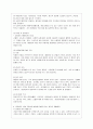 [생활과 건간 공통] 뇌졸중은 뇌 일부가 손상- 신경학적 변화를 경험하게 되는 질환. 뇌졸중 예방환자 교육내용, 편마비로 기동성과 활동 제한 환자 재활방안 & 중증 뇌졸중 환자가족 부담감 방안, 가족 삶의 질 8페이지