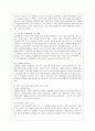[생활과 건간 공통] 뇌졸중은 뇌 일부가 손상- 신경학적 변화를 경험하게 되는 질환. 뇌졸중 예방환자 교육내용, 편마비로 기동성과 활동 제한 환자 재활방안 & 중증 뇌졸중 환자가족 부담감 방안, 가족 삶의 질 12페이지