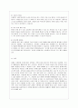 [생활과 건간 공통] 뇌졸중은 뇌 일부가 손상- 신경학적 변화를 경험하게 되는 질환. 뇌졸중 예방환자 교육내용, 편마비로 기동성과 활동 제한 환자 재활방안 & 중증 뇌졸중 환자가족 부담감 방안, 가족 삶의 질 13페이지