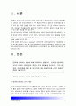 [2015기초간호과학] 면역에 관여하는 세포, 면역관련 4가지형태 과민반응 특징, 주요질환, 4가지 면역 과민반응별 질환 발생기전, 종양의 병기, 악성종양 TNM분류방법, 종양이 인체에 미치는 국소영향 전신영향 3페이지