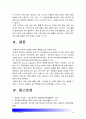 [2015기초간호과학] 면역에 관여하는 세포, 면역관련 4가지형태 과민반응 특징, 주요질환, 4가지 면역 과민반응별 질환 발생기전, 종양의 병기, 악성종양 TNM분류방법, 종양이 인체에 미치는 국소영향 전신영향 16페이지