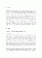 [영어교수법 공통] 과업중심 교수법 (Task-Based Instruction)의 정의 내리고,  본인이 속한 교육 환경에서 과업중심 교수법을 통해 영어를 잘 가르칠 수 있는 방안 (과업중심교수법) 2페이지