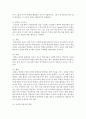 [영어교수법 공통] 과업중심 교수법 (Task-Based Instruction)의 정의 내리고,  본인이 속한 교육 환경에서 과업중심 교수법을 통해 영어를 잘 가르칠 수 있는 방안 (과업중심교수법) 3페이지