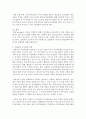 [영어교수법 공통] 과업중심 교수법 (Task-Based Instruction)의 정의 내리고,  본인이 속한 교육 환경에서 과업중심 교수법을 통해 영어를 잘 가르칠 수 있는 방안 (과업중심교수법) 4페이지