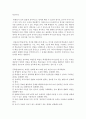 [영어교수법 공통] 과업중심 교수법 (Task-Based Instruction)의 정의 내리고,  본인이 속한 교육 환경에서 과업중심 교수법을 통해 영어를 잘 가르칠 수 있는 방안 (과업중심교수법) 7페이지