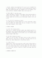 [영어교수법 공통] 과업중심 교수법 (Task-Based Instruction)의 정의 내리고,  본인이 속한 교육 환경에서 과업중심 교수법을 통해 영어를 잘 가르칠 수 있는 방안 (과업중심교수법) 11페이지