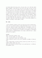 [영어교수법 공통] 과업중심 교수법 (Task-Based Instruction)의 정의 내리고,  본인이 속한 교육 환경에서 과업중심 교수법을 통해 영어를 잘 가르칠 수 있는 방안 (과업중심교수법) 13페이지