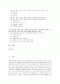 [생활과건강 공통] 1) 뇌졸중을 예방 위한 환자 교육내용,  2) 편마비로 인해 기동성과 활동에 제한이 있는 환자의 재활방안,  3) 중증 뇌졸중 환자를 돌보는 가족의 부담감을  [뇌졸중] 2페이지