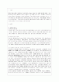 [생명과 환경 공통] 한국에서 원자력발전을 계속 확대하려는 이유에 대해 생각해보시오 2페이지