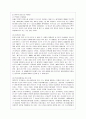 [생명과 환경 공통] 한국에서 원자력발전을 계속 확대하려는 이유에 대해 생각해보시오 4페이지