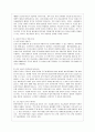 [생명과 환경 공통] 한국에서 원자력발전을 계속 확대하려는 이유에 대해 생각해보시오 5페이지