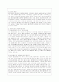[생명과 환경 공통] 한국에서 원자력발전을 계속 확대하려는 이유에 대해 생각해보시오 6페이지
