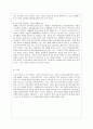 [생명과 환경 공통] 한국에서 원자력발전을 계속 확대하려는 이유에 대해 생각해보시오 7페이지