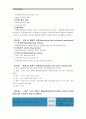 [보건교육B형]생애전환기대상인구(40대이상)의 건강검진에 대한 보건교육  [생애전환기대상인구] 8페이지