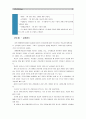 [보건교육B형]생애전환기대상인구(40대이상)의 건강검진에 대한 보건교육  [생애전환기대상인구] 11페이지