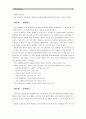 [보건교육B형]생애전환기대상인구(40대이상)의 건강검진에 대한 보건교육  [생애전환기대상인구] 12페이지