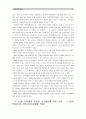 [보건교육C형]초(중.고)학생의 안전과 사고예방에 대한 교육 - 안전사고예방교육 3페이지