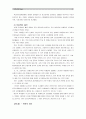 [보건교육C형]초(중.고)학생의 안전과 사고예방에 대한 교육 - 안전사고예방교육 6페이지