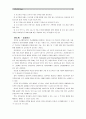 [보건교육C형]초(중.고)학생의 안전과 사고예방에 대한 교육 - 안전사고예방교육 12페이지