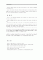 [보건교육C형]초(중.고)학생의 안전과 사고예방에 대한 교육 - 안전사고예방교육 13페이지