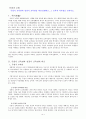 [인간과 교육] 주입식 교육관과 성장식 교육관을 비교․설명하고, 그 교육적 시사점을 논하시오 {주입식 교육관과 성장식 교육관의 비교, 주입식 교육관과 성장식 교육관의 교육적 시사점} 1페이지