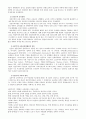 [인간과 교육] 주입식 교육관과 성장식 교육관을 비교․설명하고, 그 교육적 시사점을 논하시오 {주입식 교육관과 성장식 교육관의 비교, 주입식 교육관과 성장식 교육관의 교육적 시사점} 5페이지